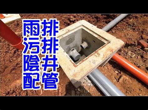 陰井原理|水利局河川計畫科